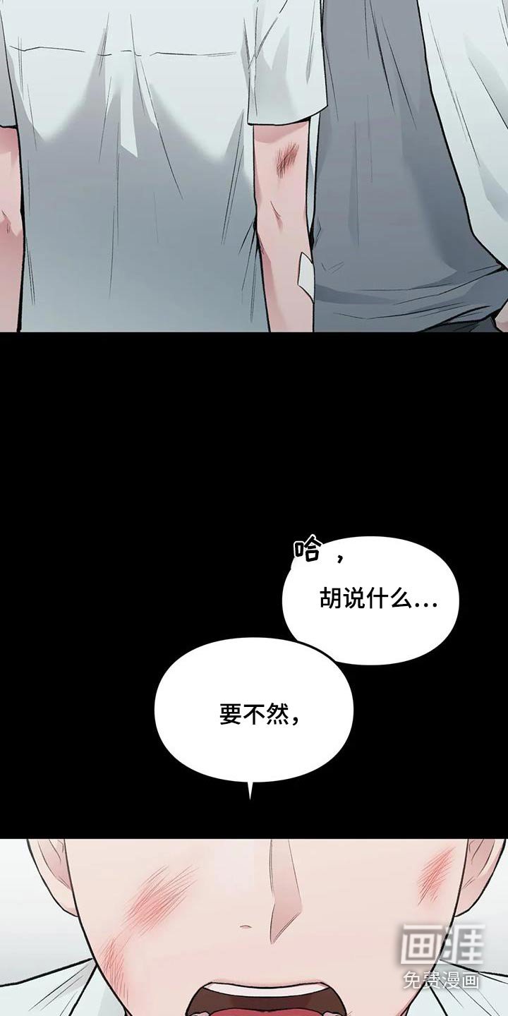 第47章：什么关系
