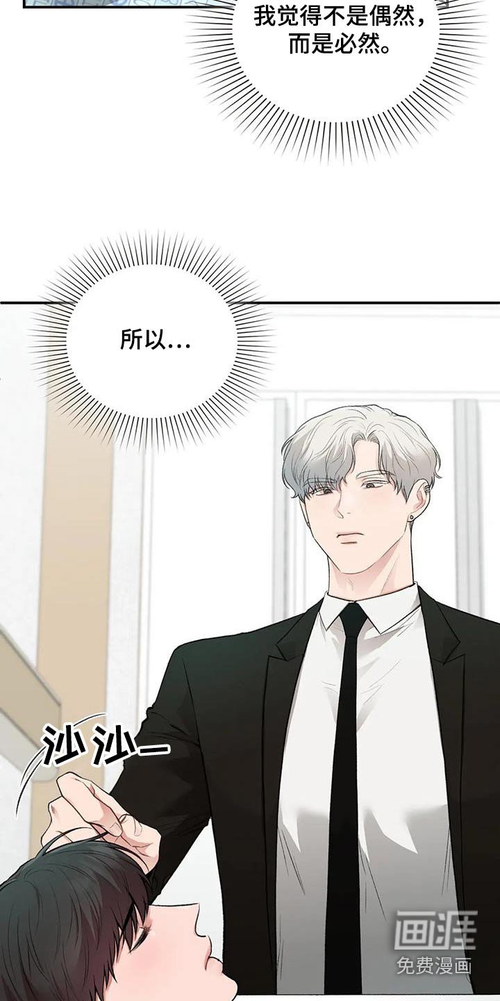 第47章：什么关系