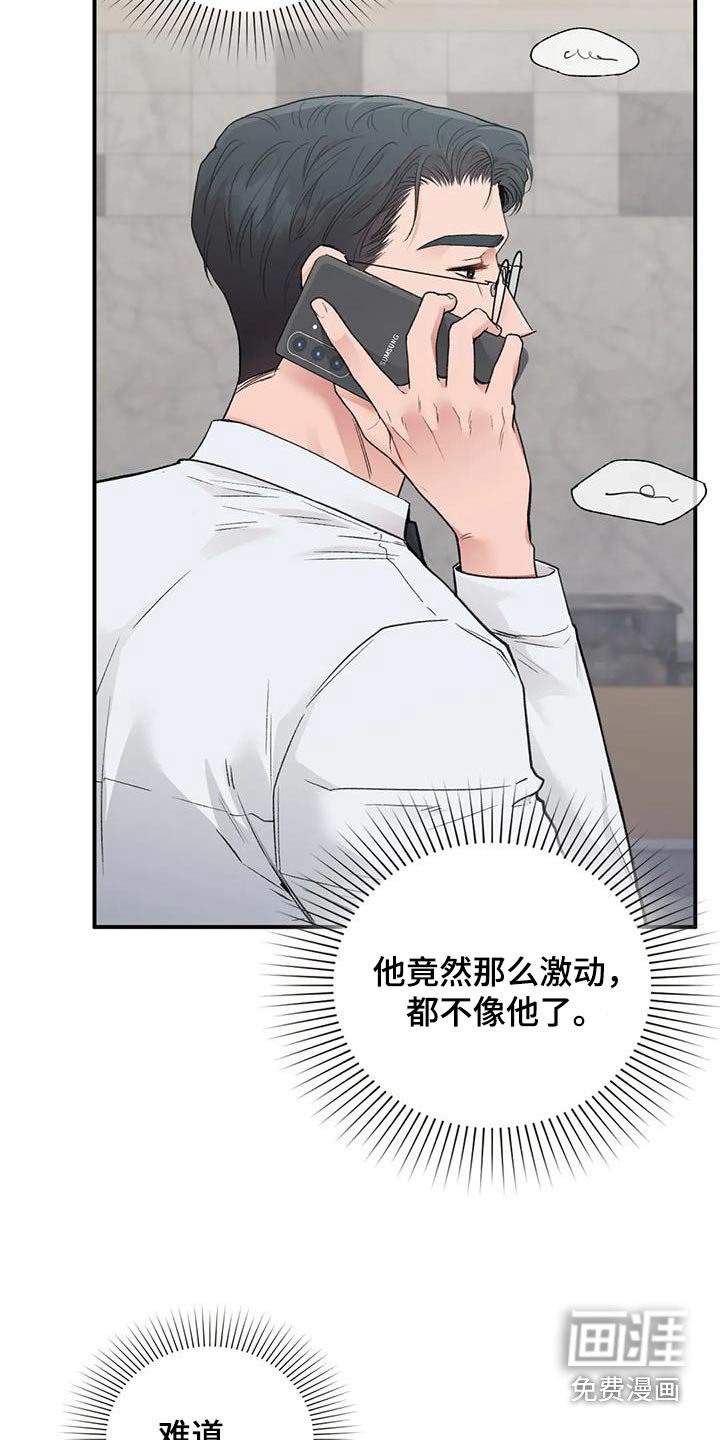第47章：什么关系