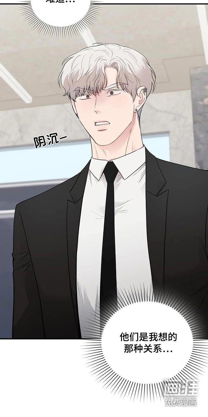 第47章：什么关系