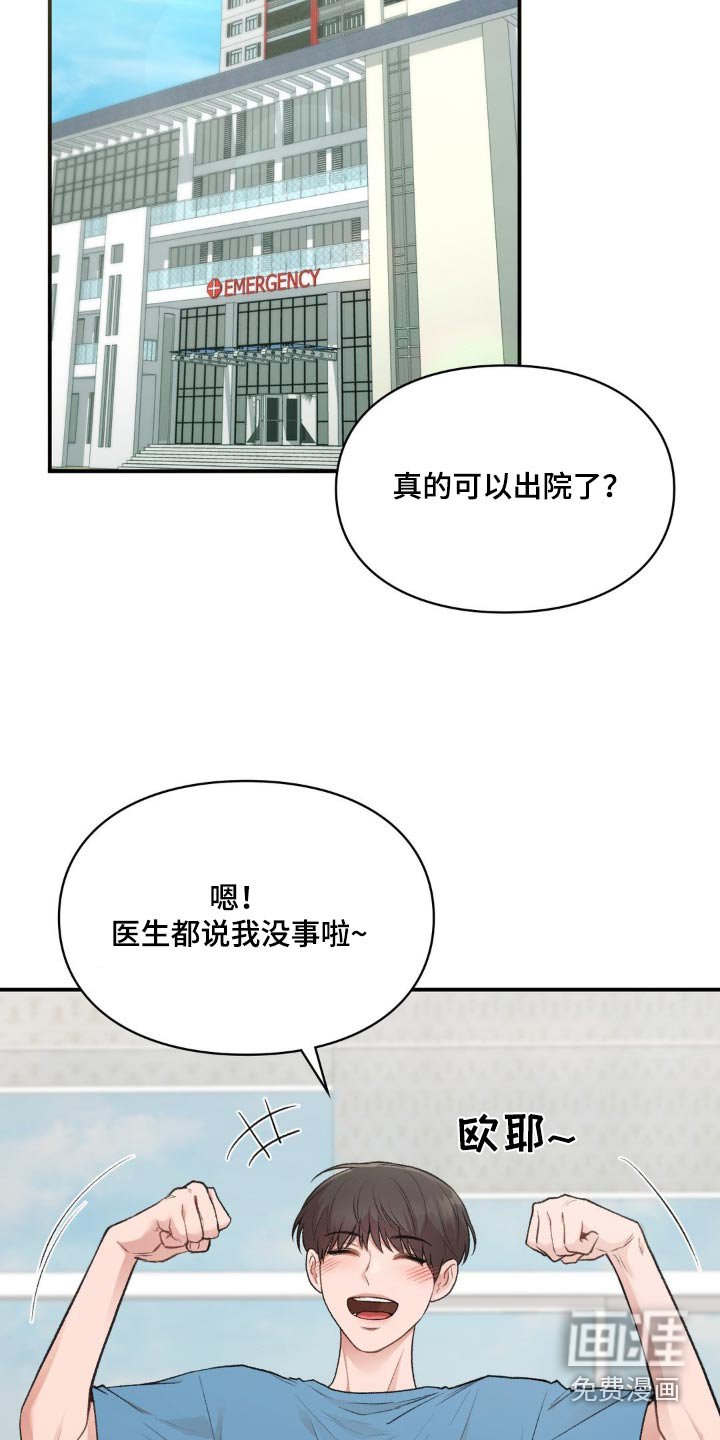 第49章：出院