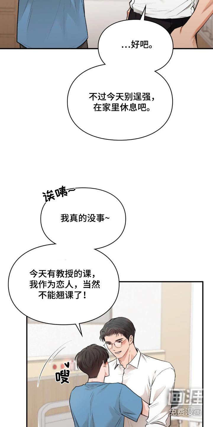 第49章：出院