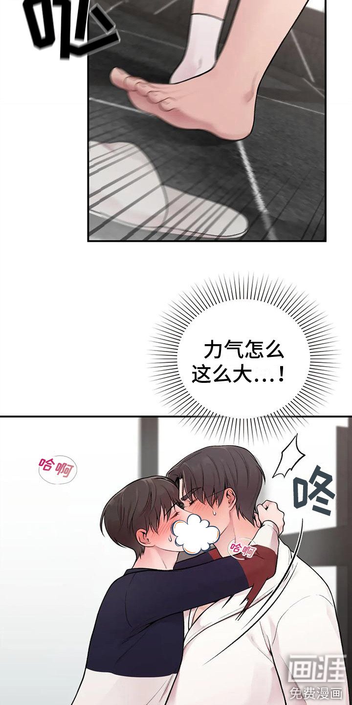 第5章：清醒