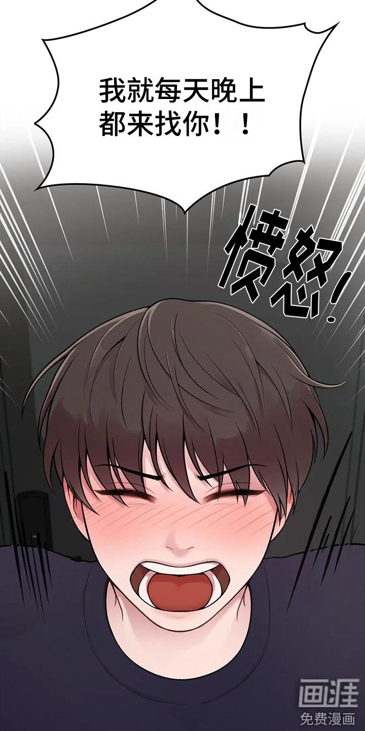 第5章：清醒
