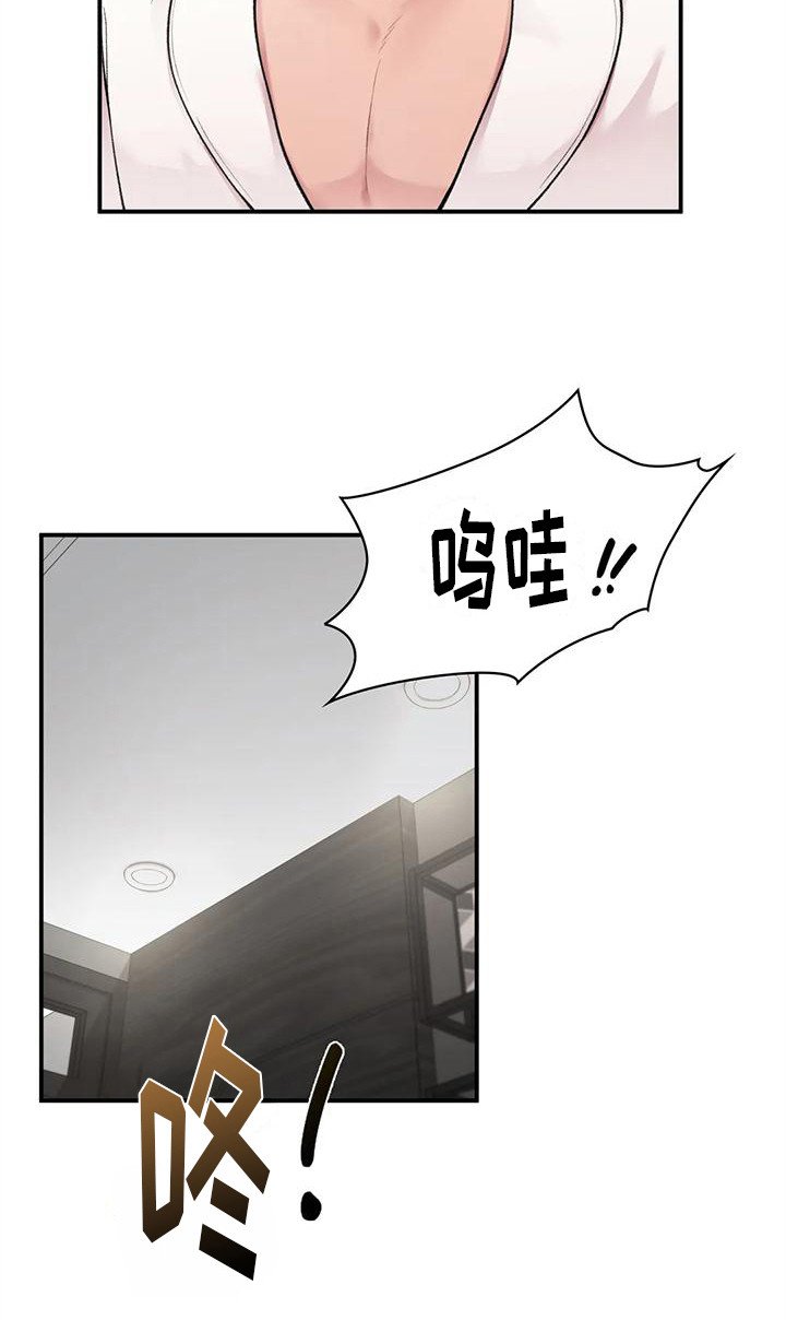 第5章：清醒