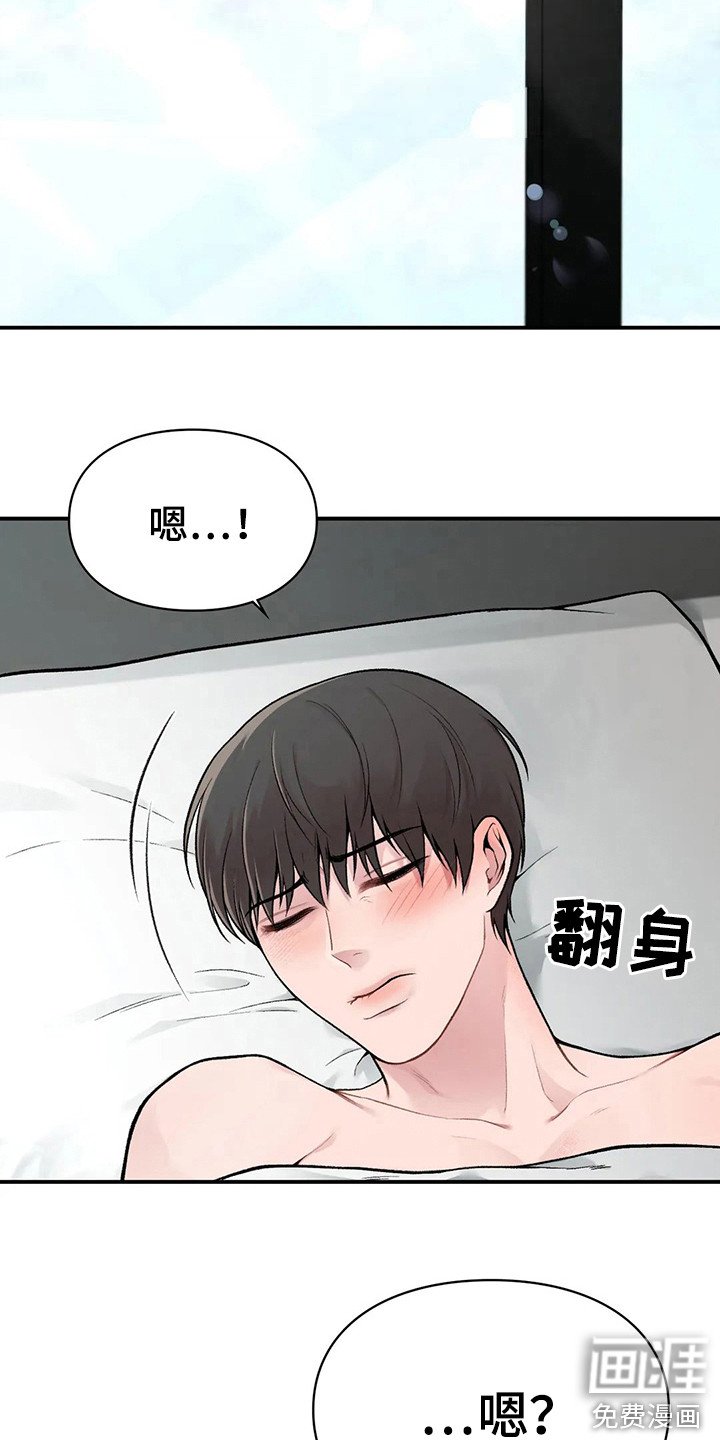 第5章：清醒