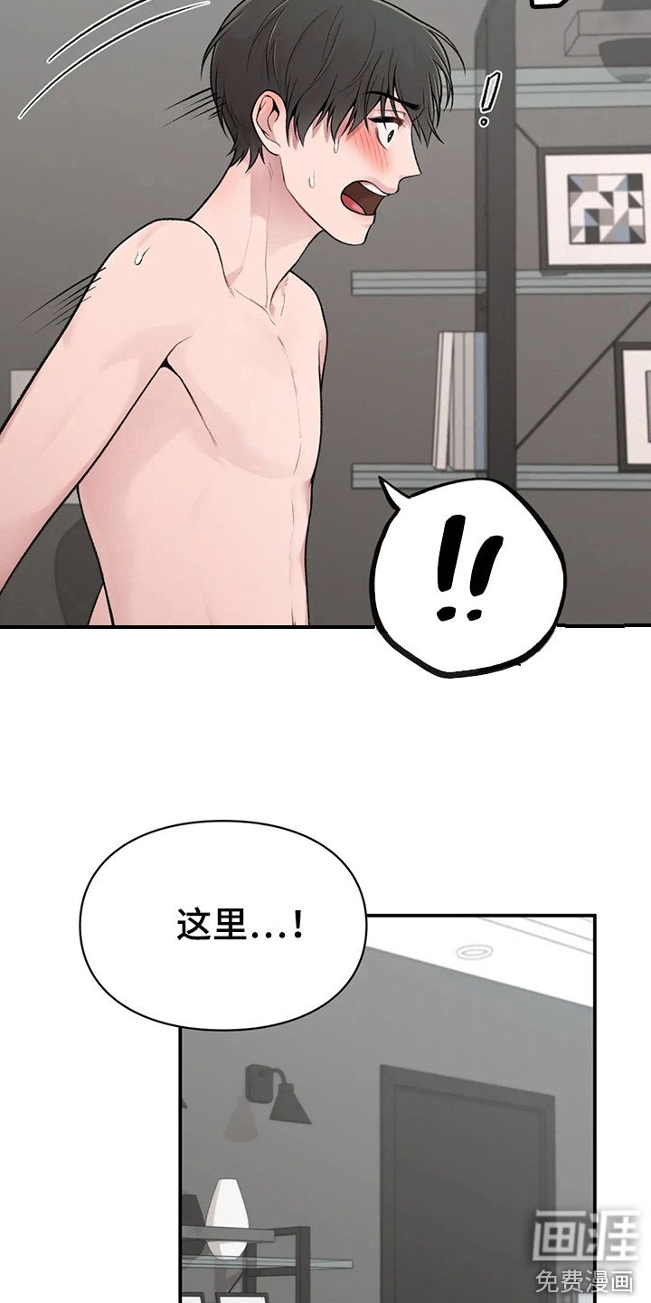 第5章：清醒