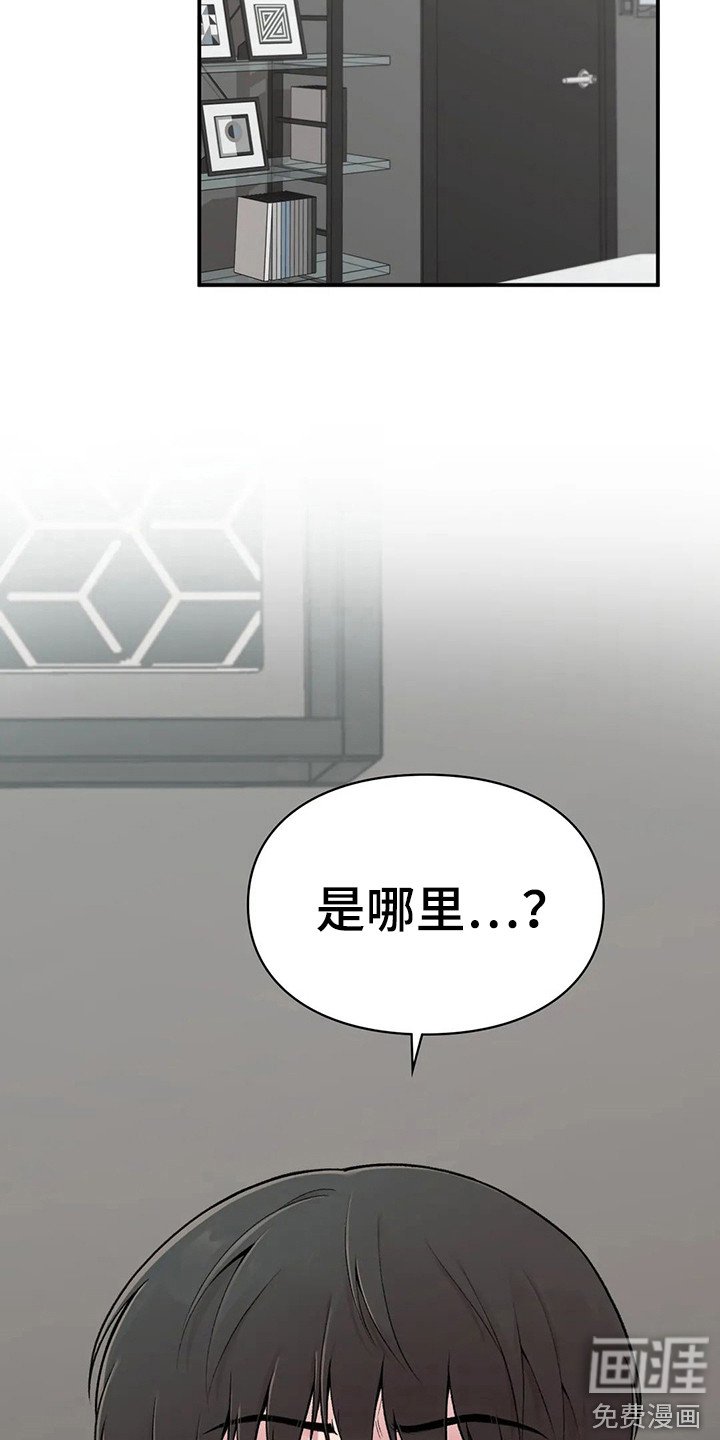 第5章：清醒
