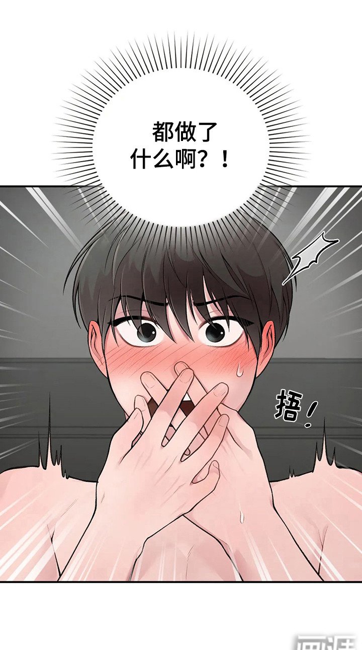 第5章：清醒