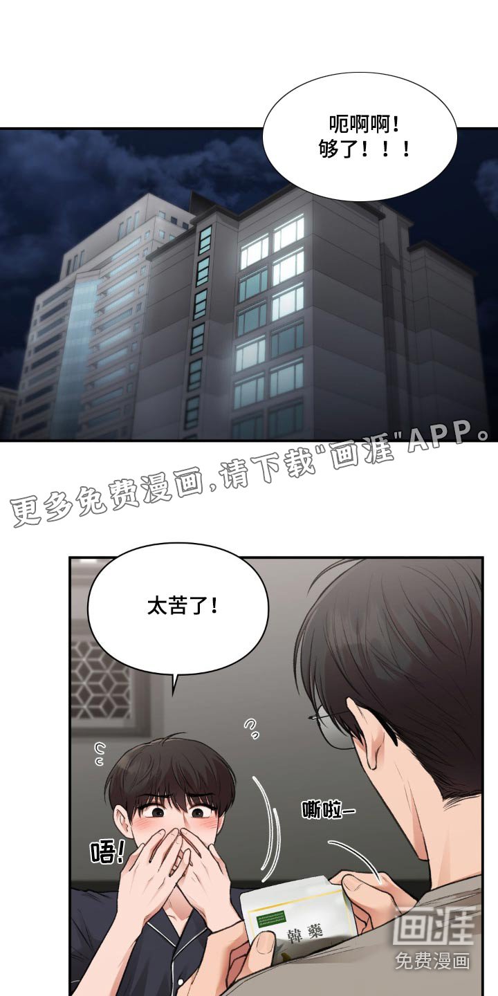 第50章：太苦了