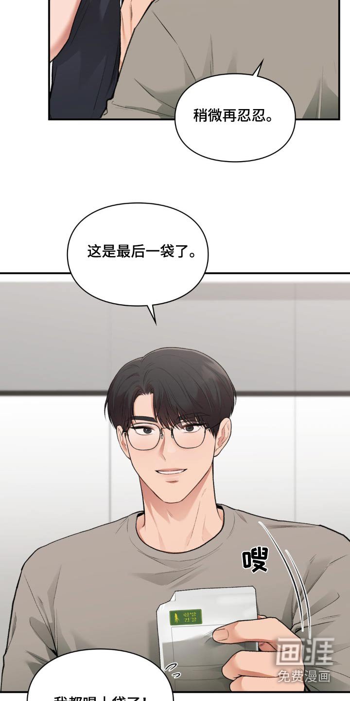 第50章：太苦了