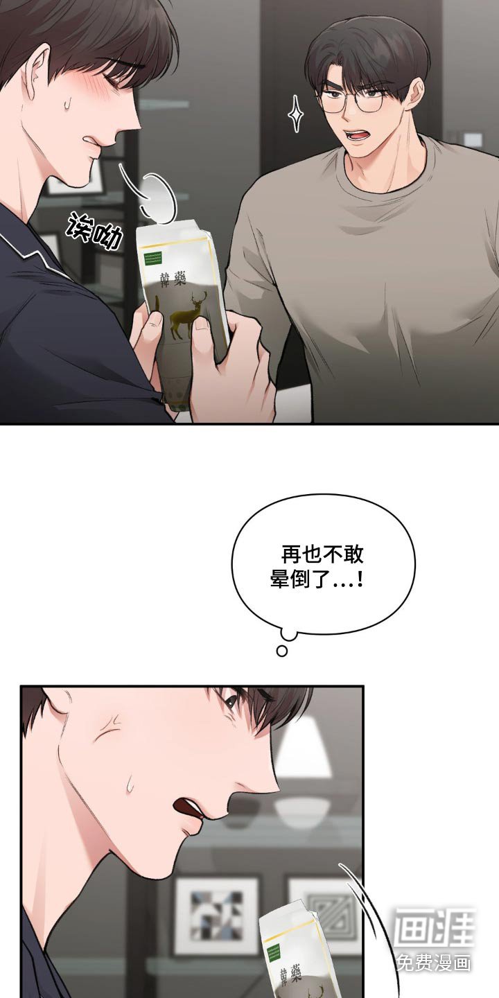 第50章：太苦了