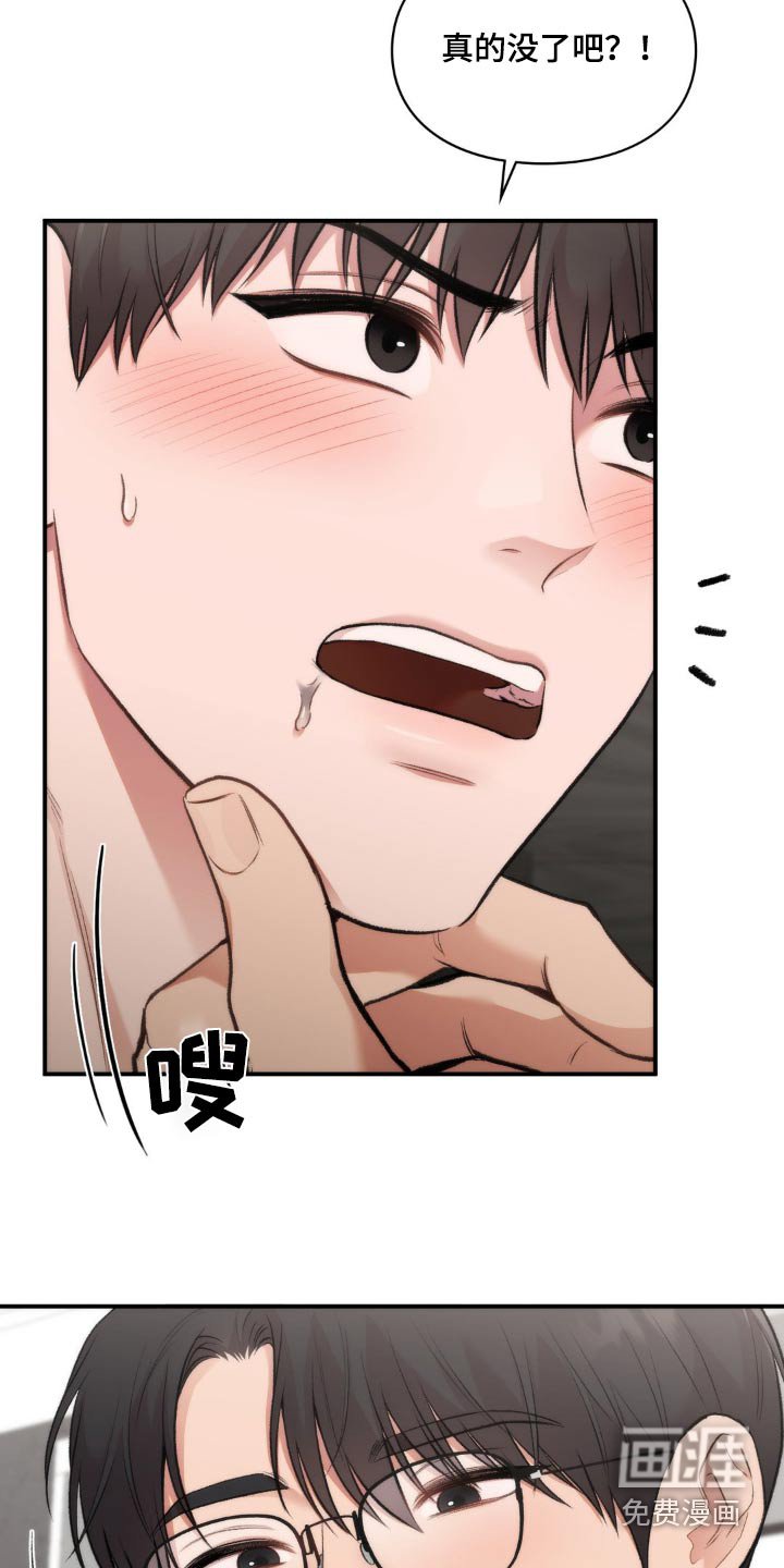 第50章：太苦了