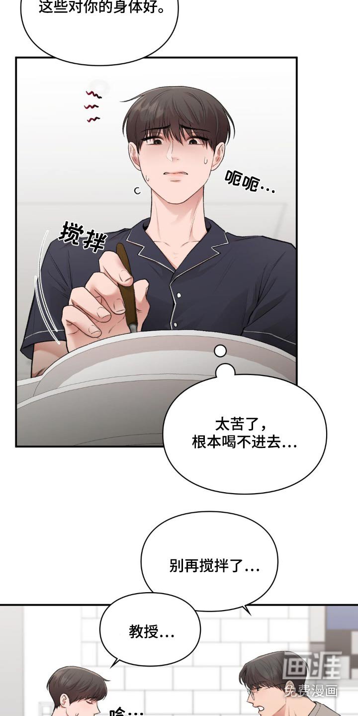 第50章：太苦了