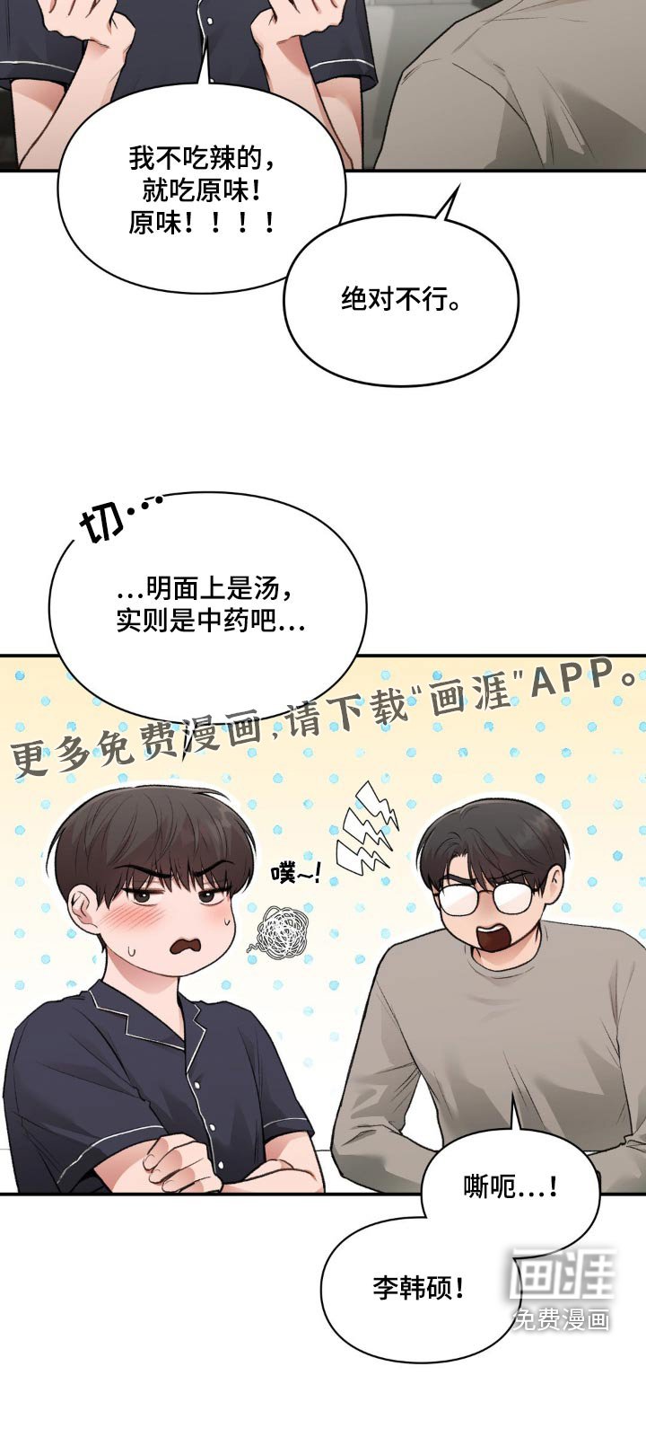 第50章：太苦了