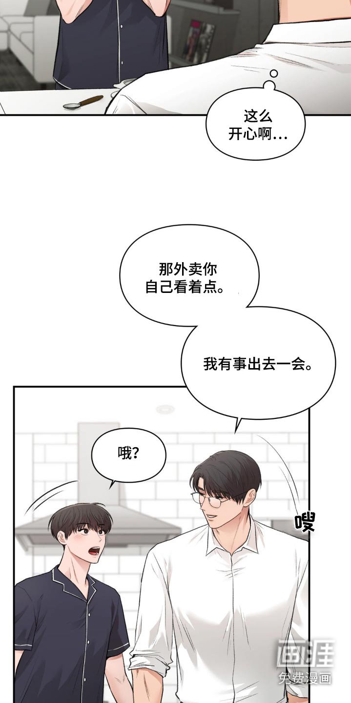 第51章：出去一会