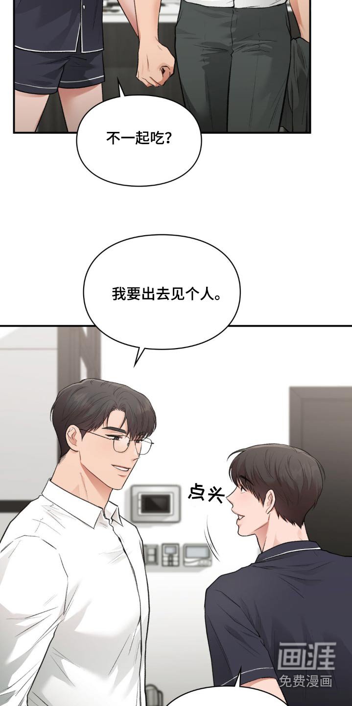 第51章：出去一会