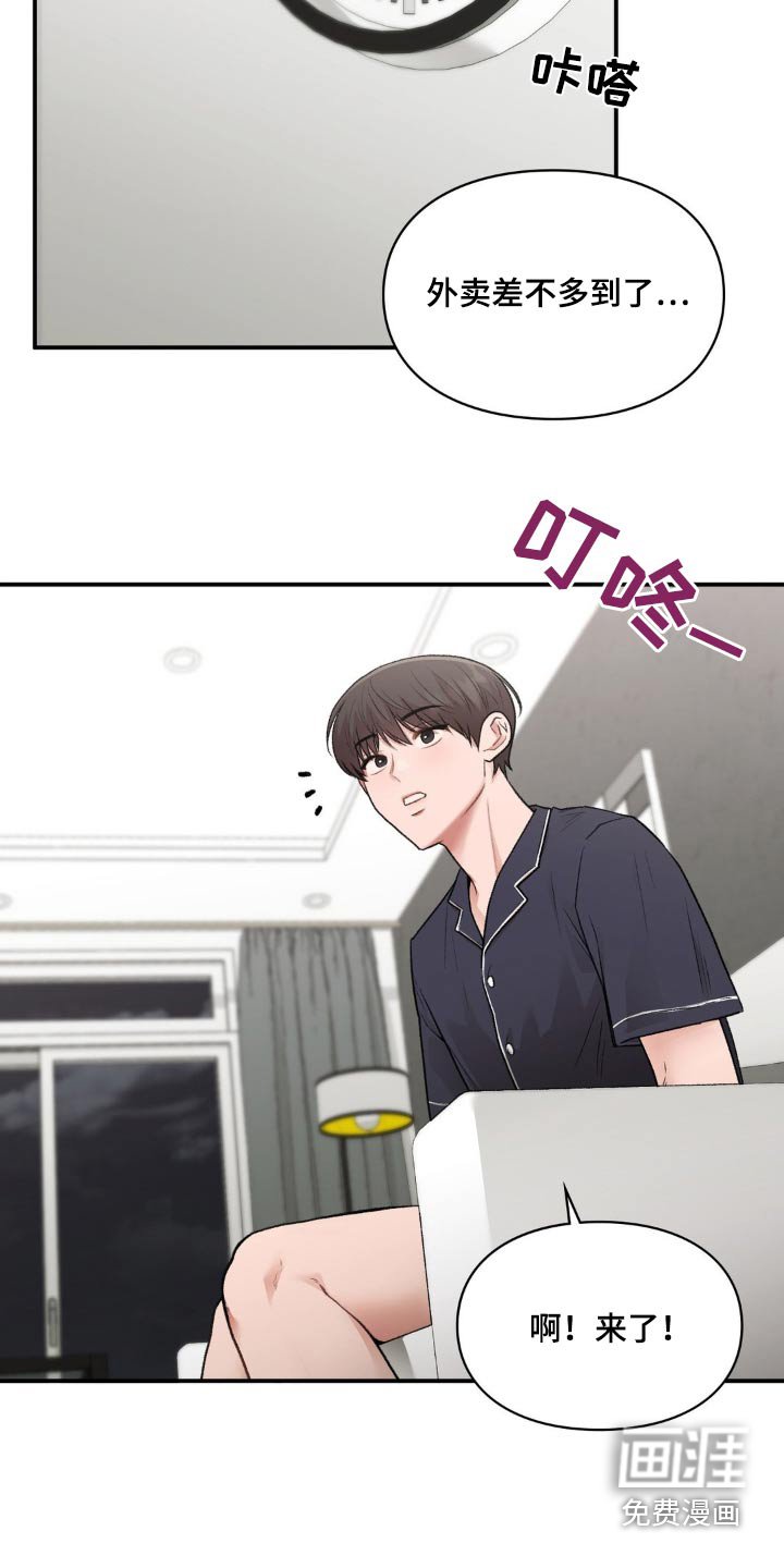 第51章：出去一会