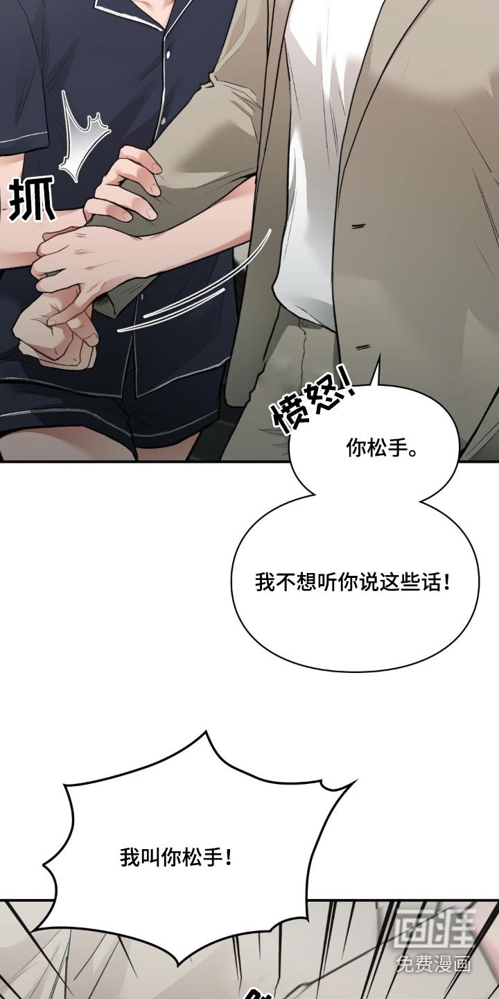 第53章：再次见面