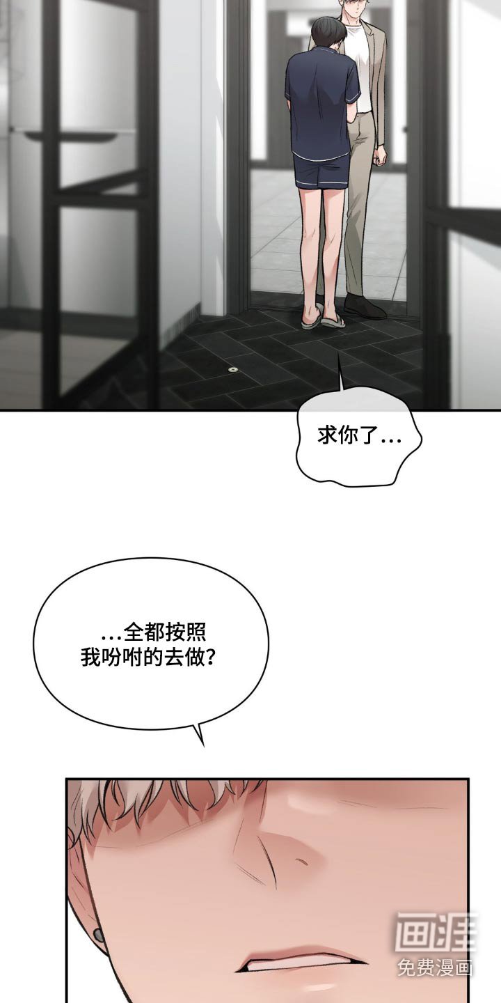 第53章：再次见面