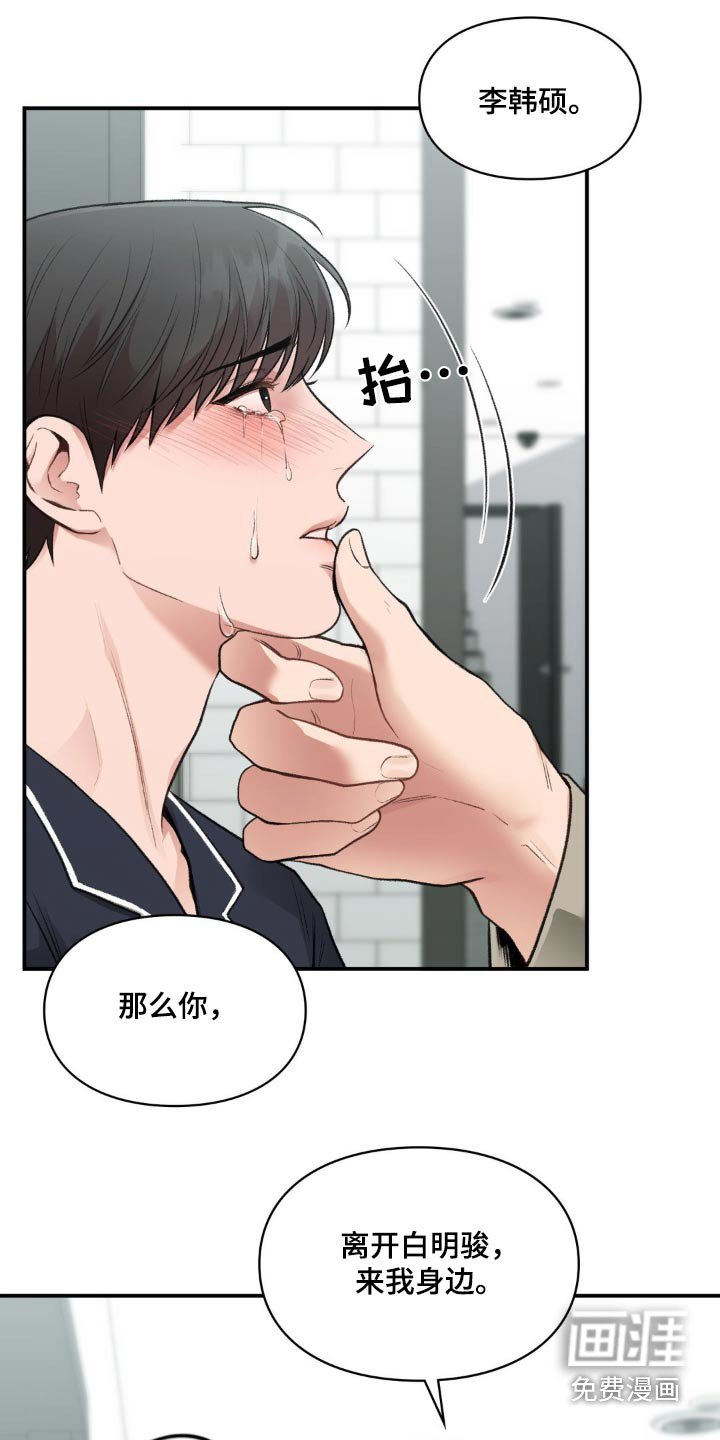 第53章：再次见面