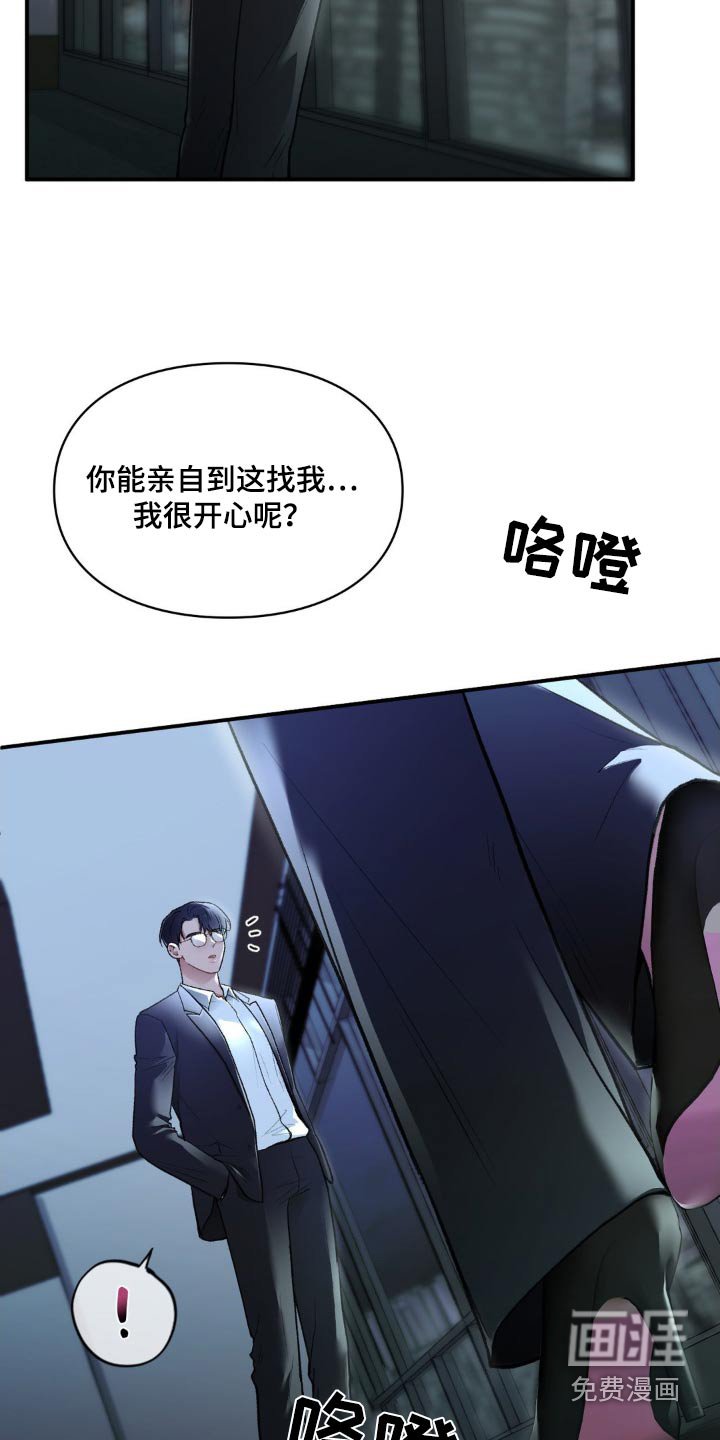 第53章：再次见面