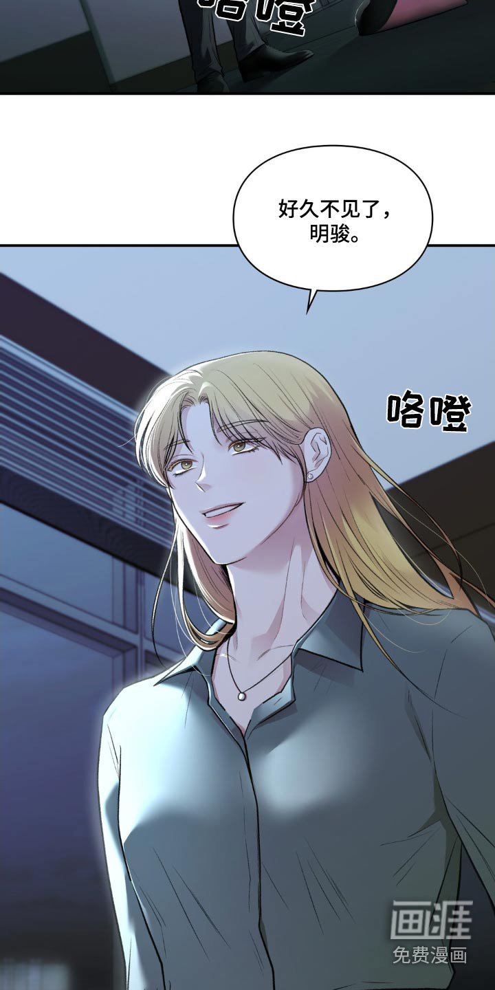 第53章：再次见面