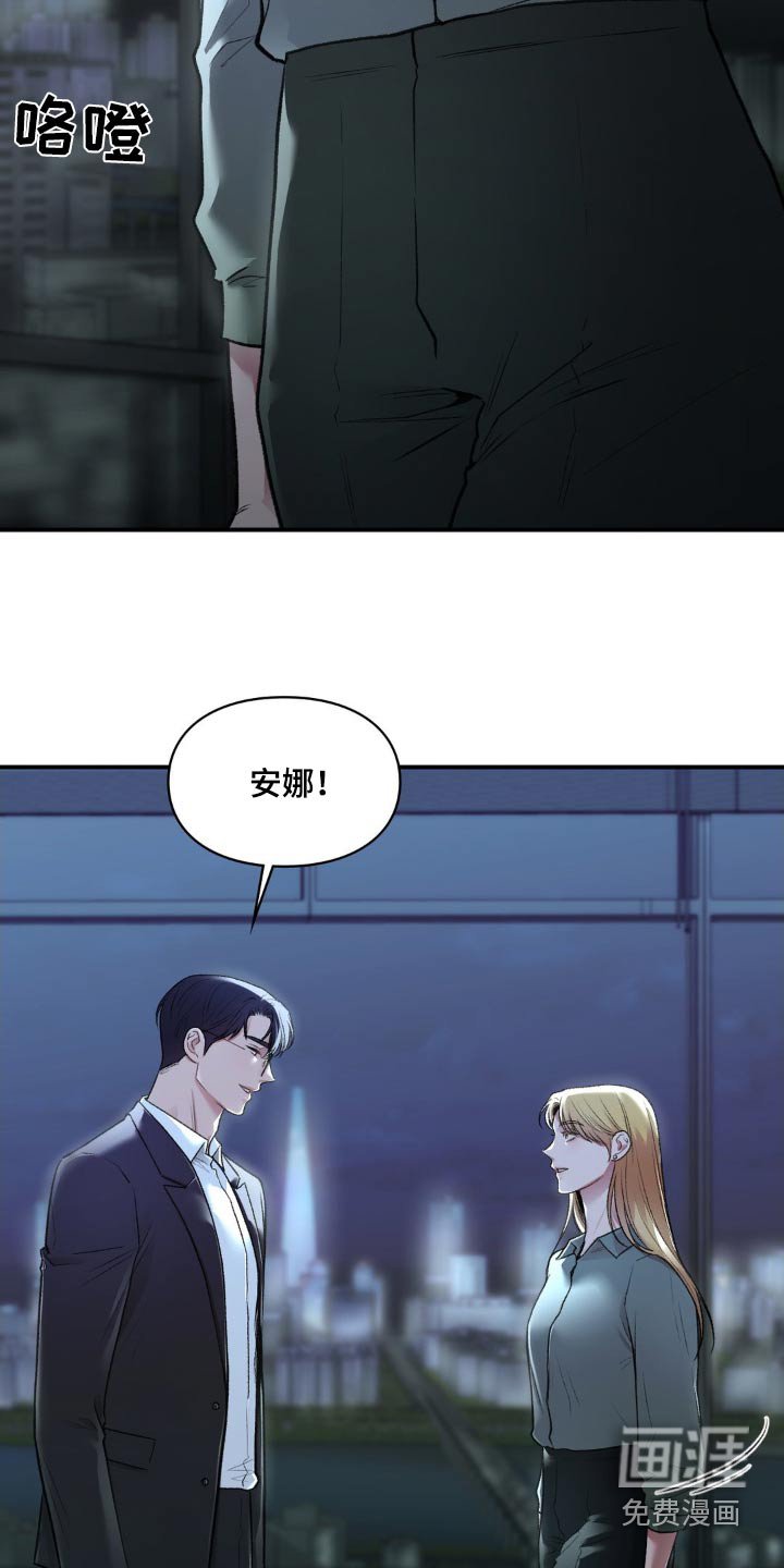 第53章：再次见面
