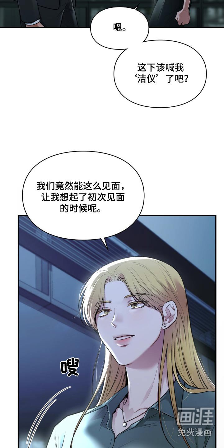 第53章：再次见面