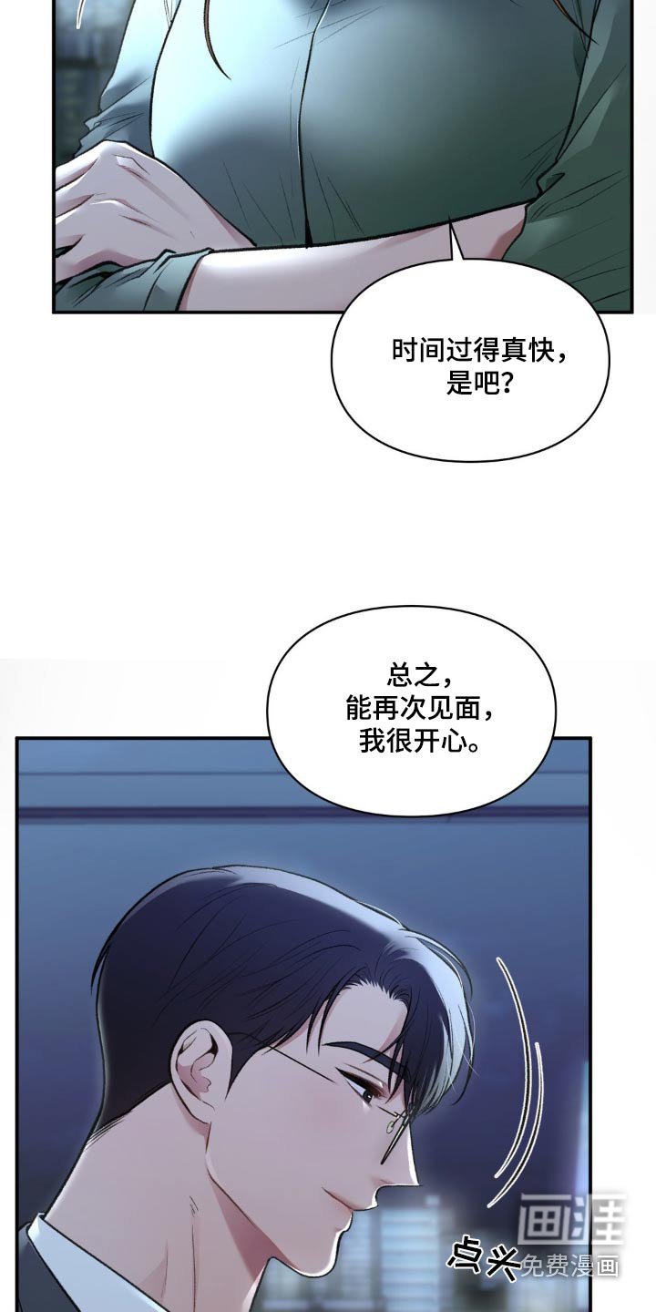 第53章：再次见面