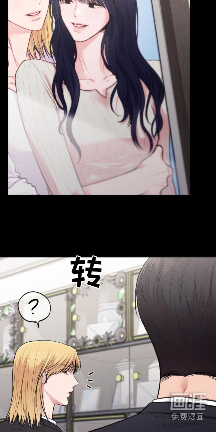 第53章：再次见面