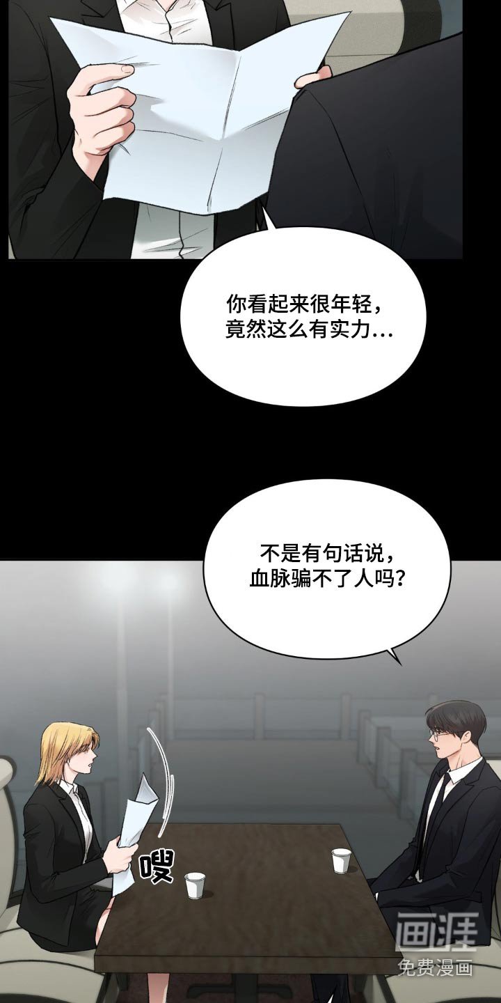 第54章：不用谢