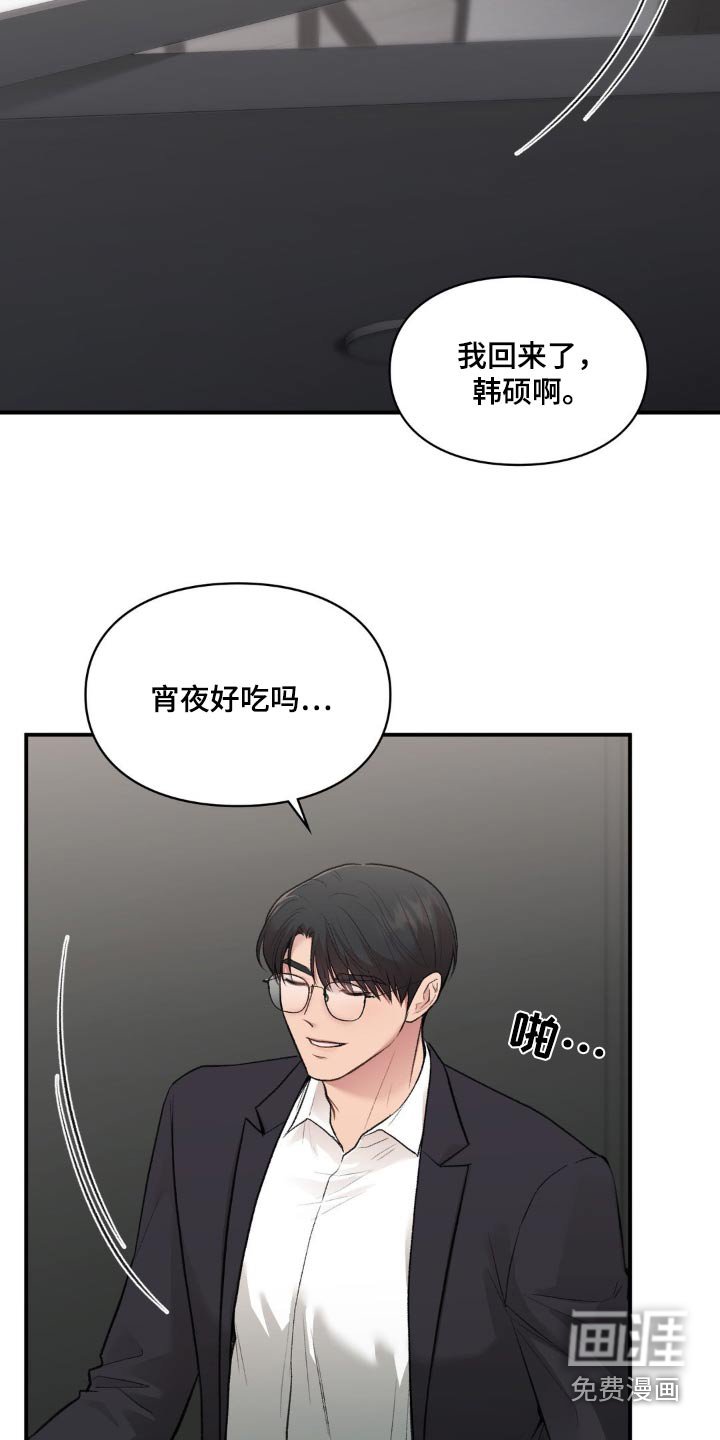 第54章：不用谢