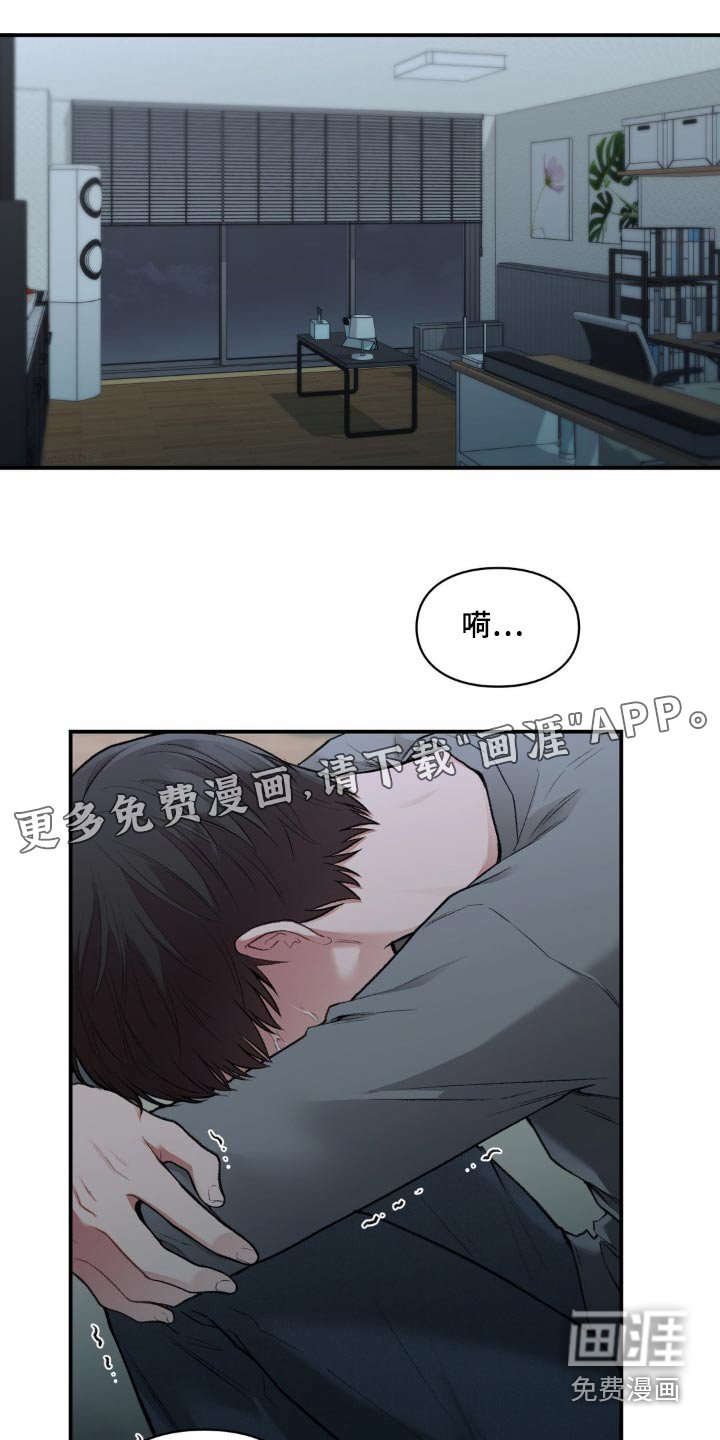 第55章：愤怒