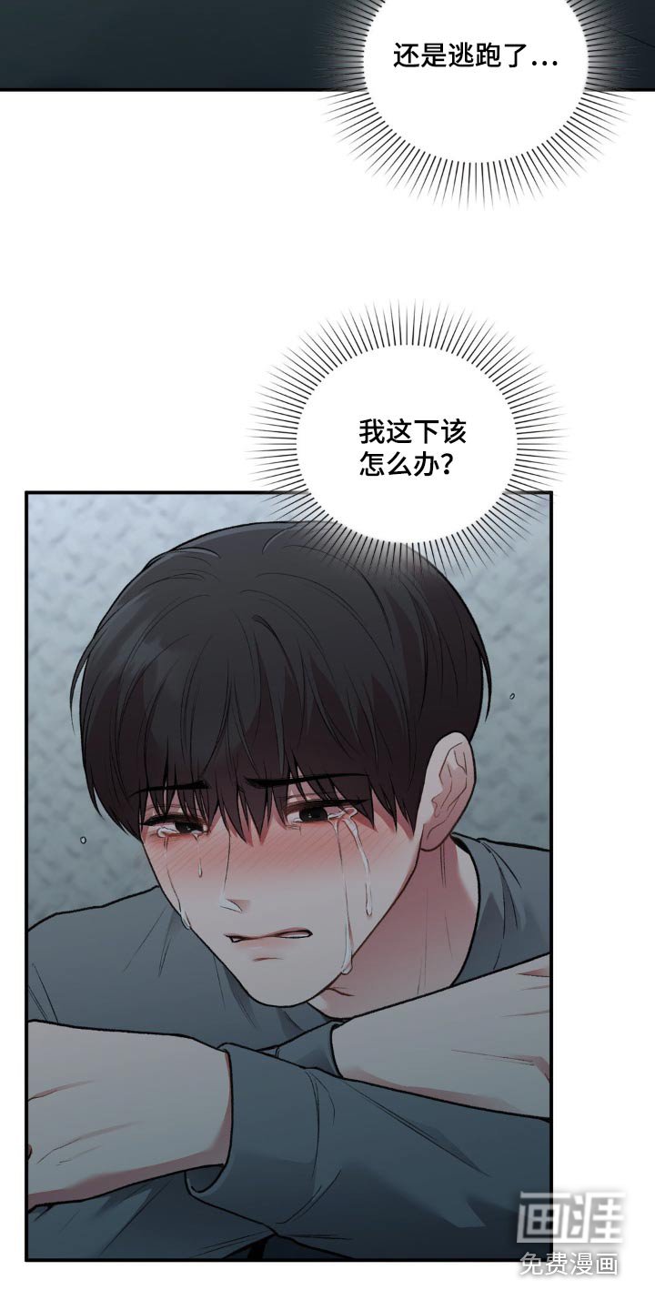 第55章：愤怒