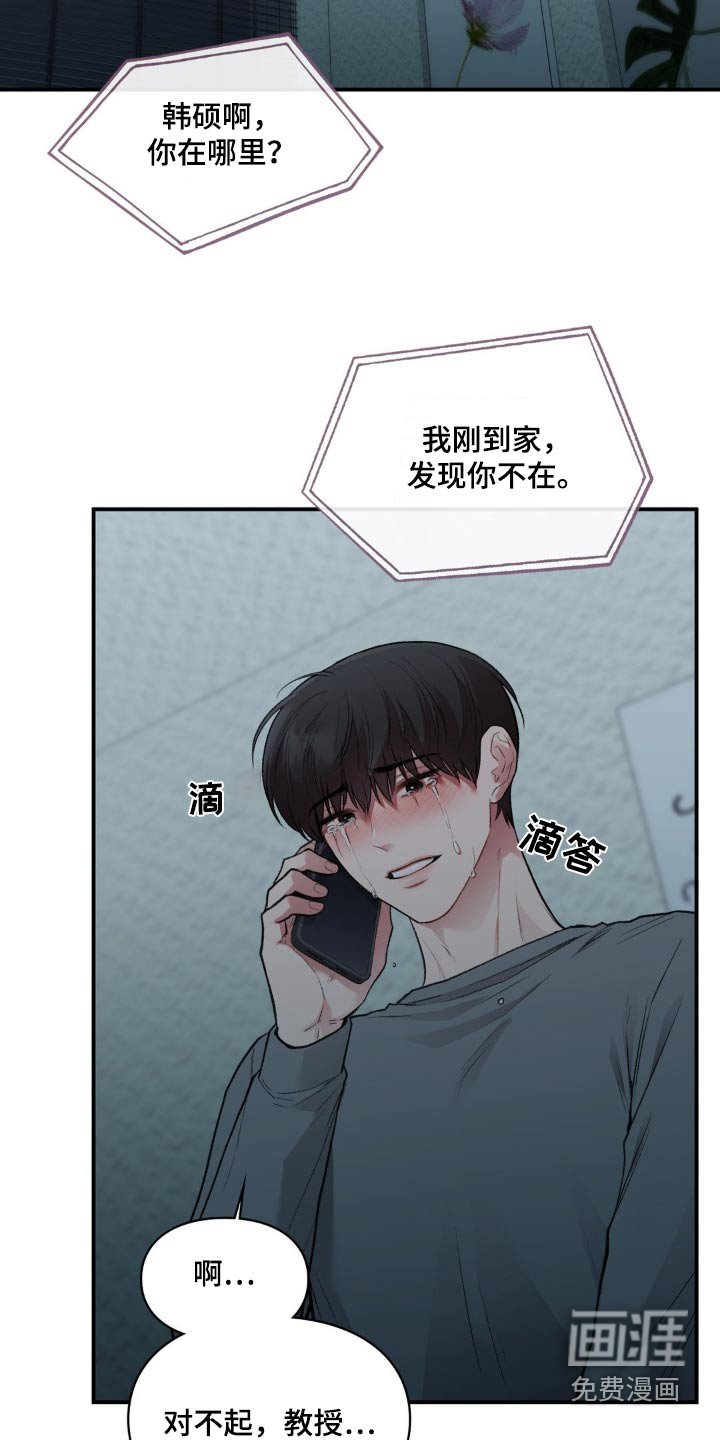 第55章：愤怒