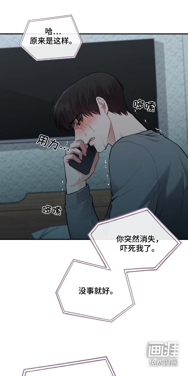第55章：愤怒