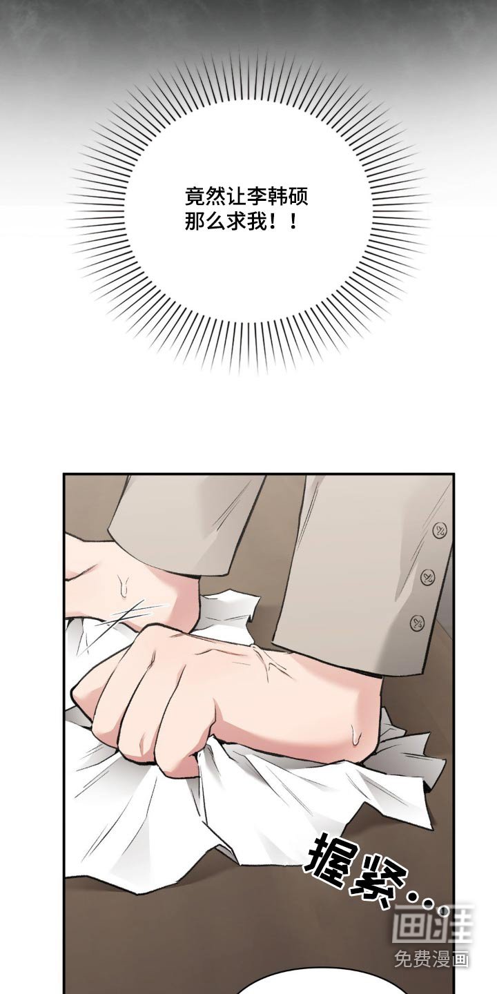 第55章：愤怒
