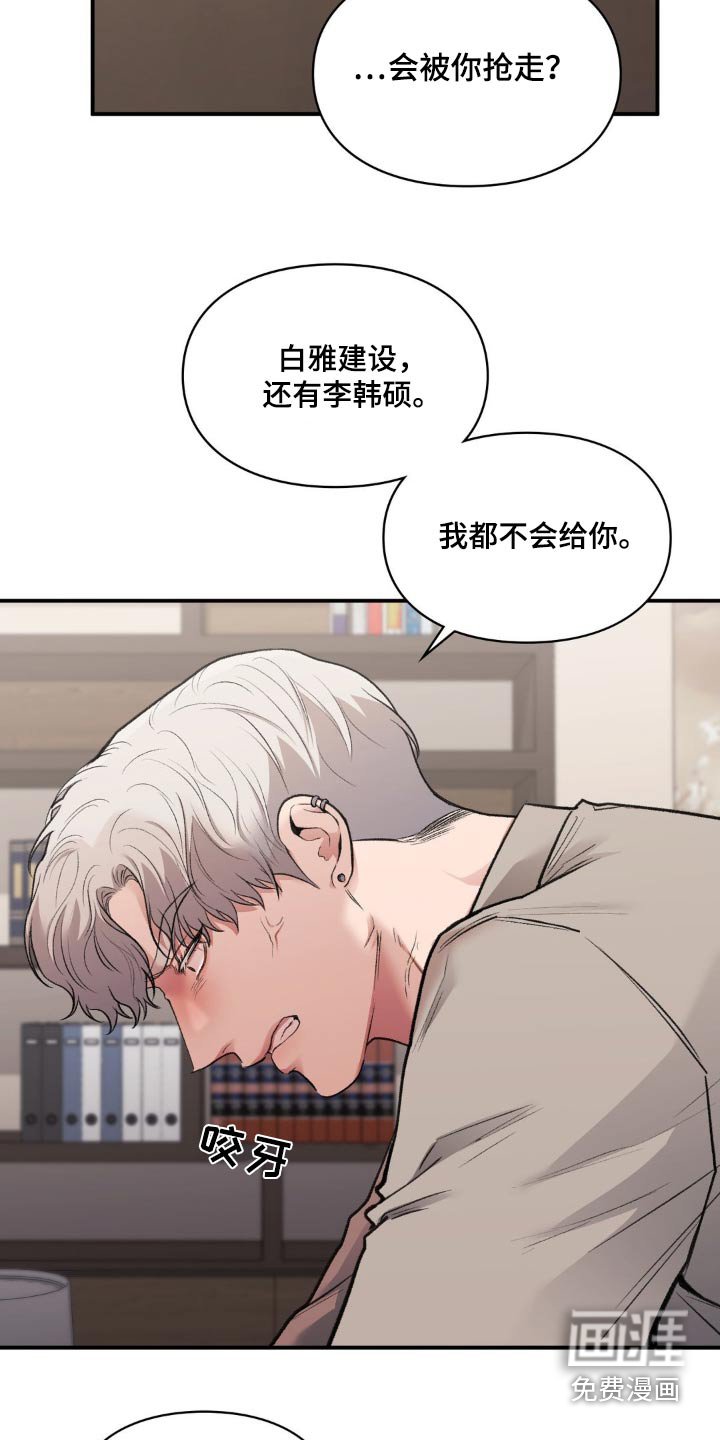 第55章：愤怒
