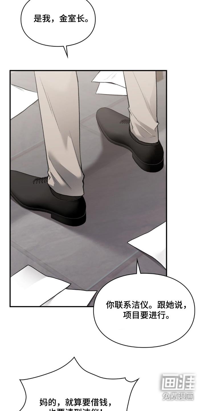 第55章：愤怒