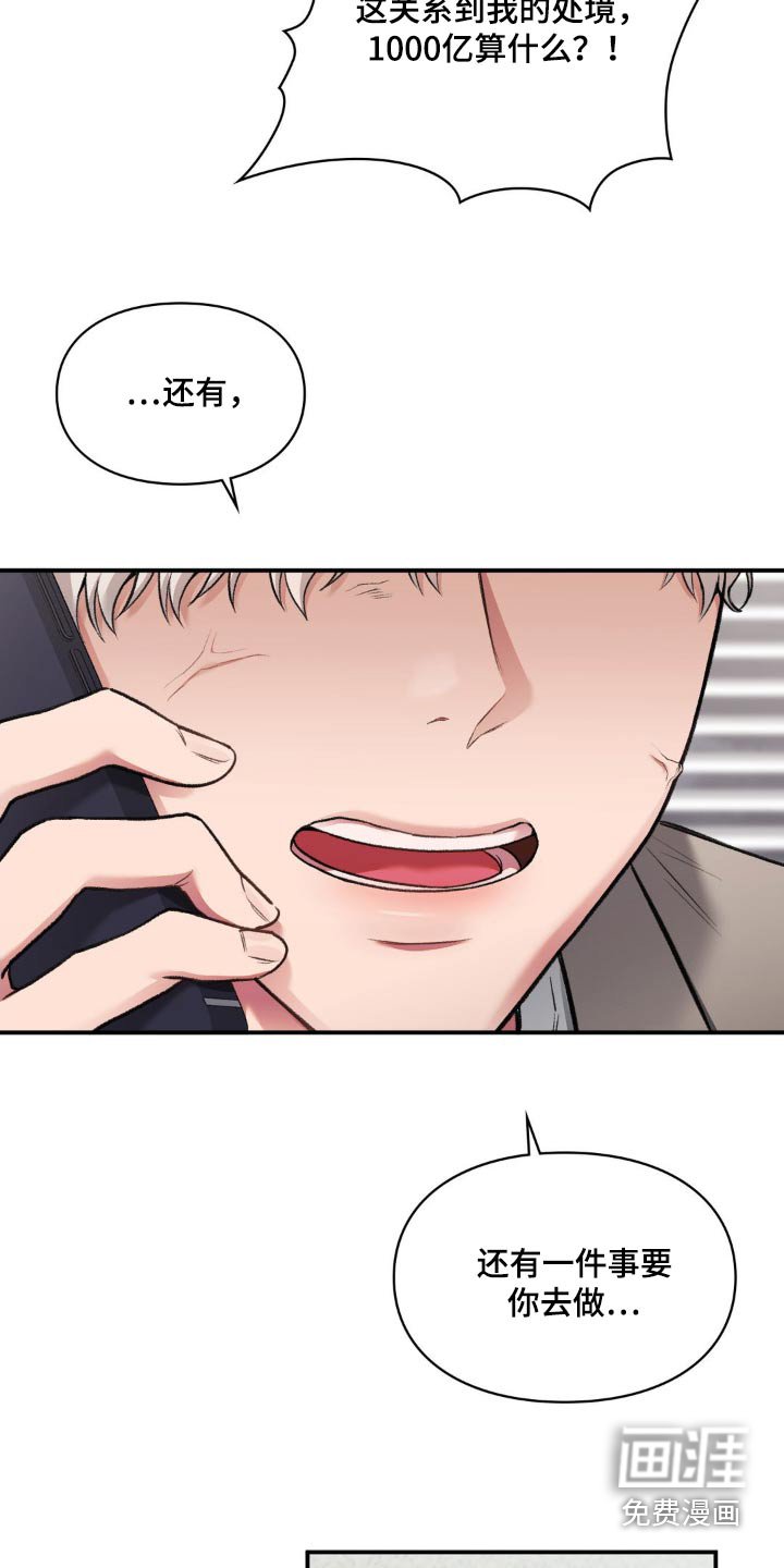 第55章：愤怒