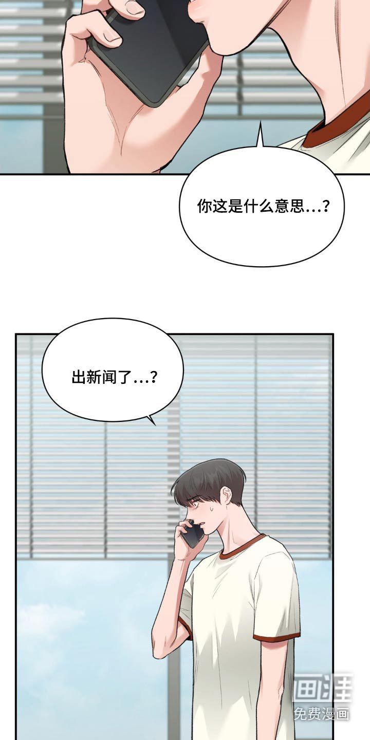 第55章：愤怒