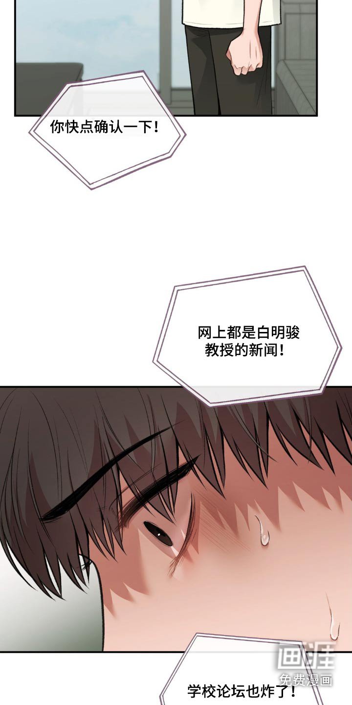 第55章：愤怒