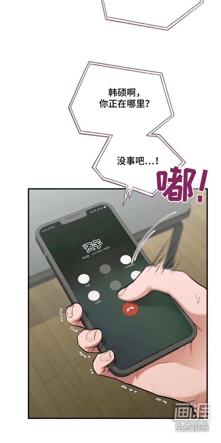 第55章：愤怒