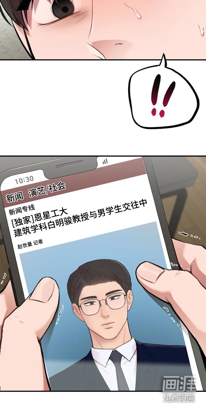 第55章：愤怒