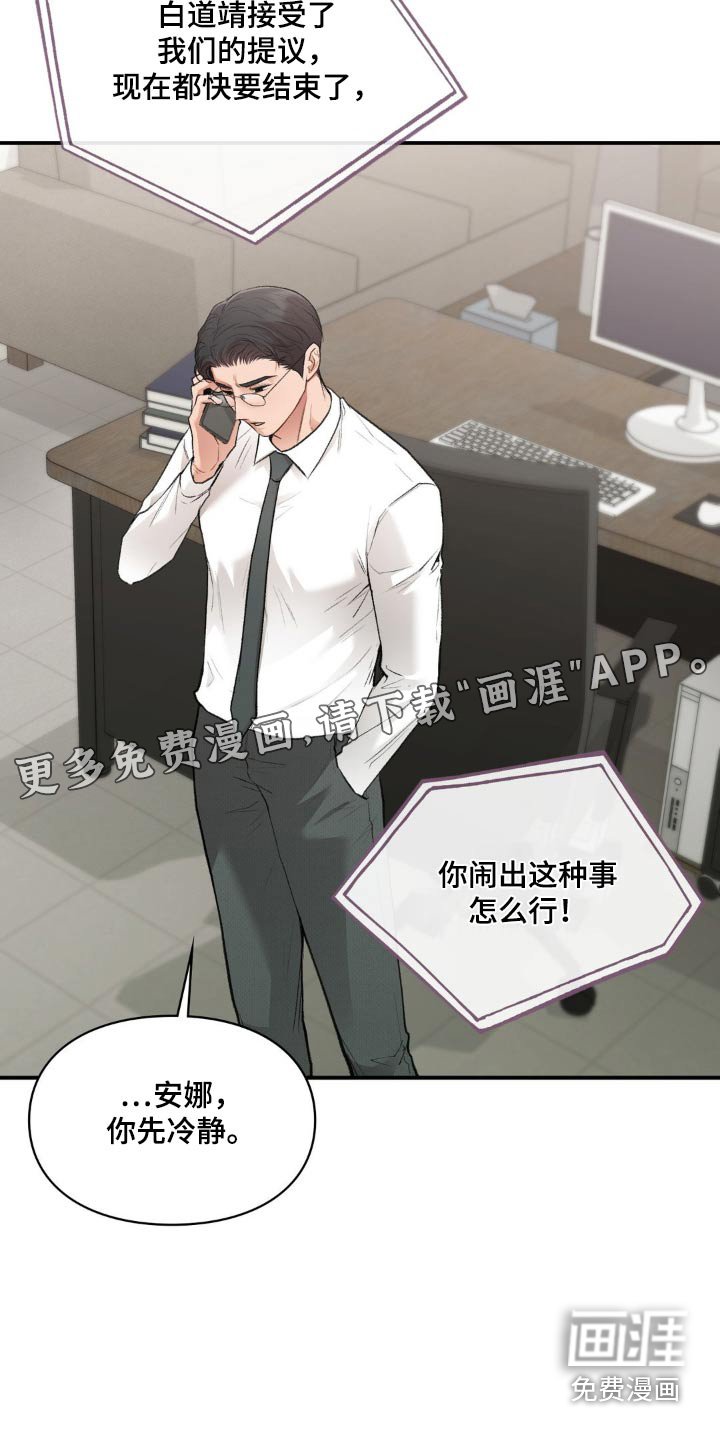 第55章：愤怒