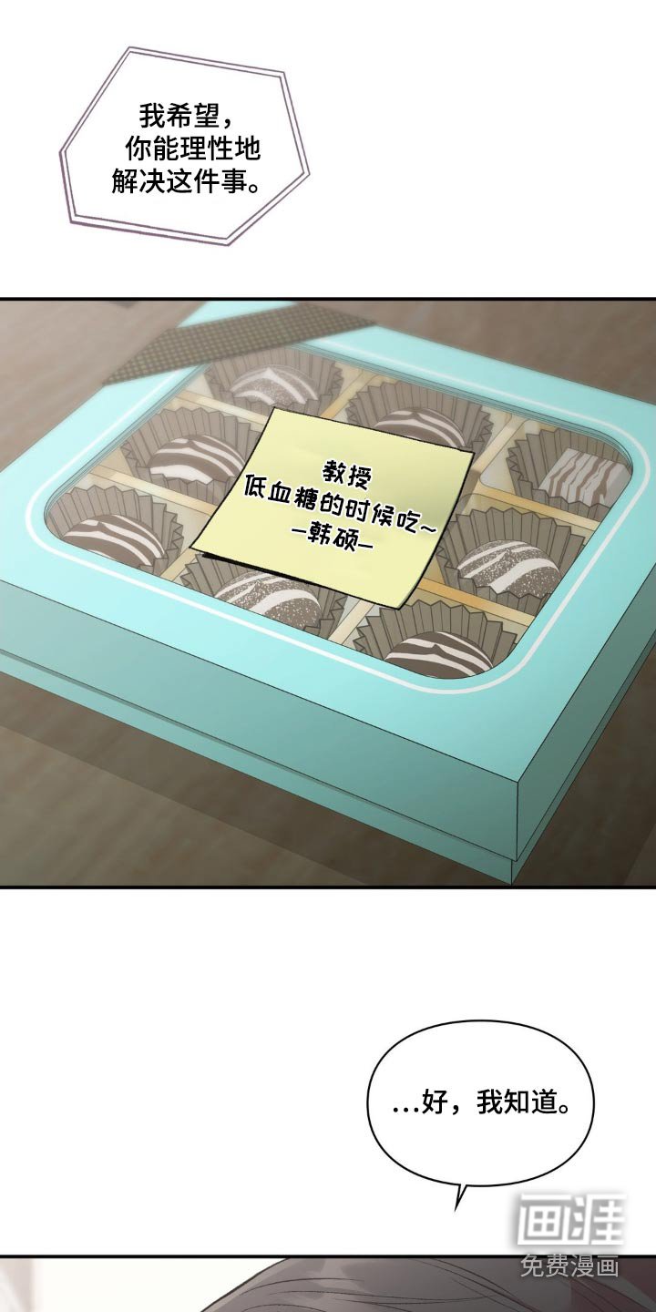 第56章：都怪我
