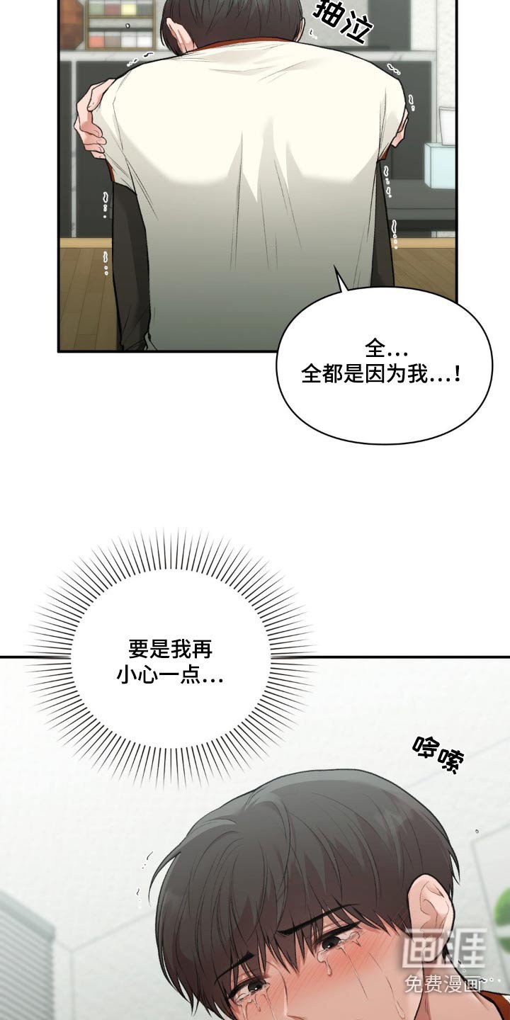 第56章：都怪我