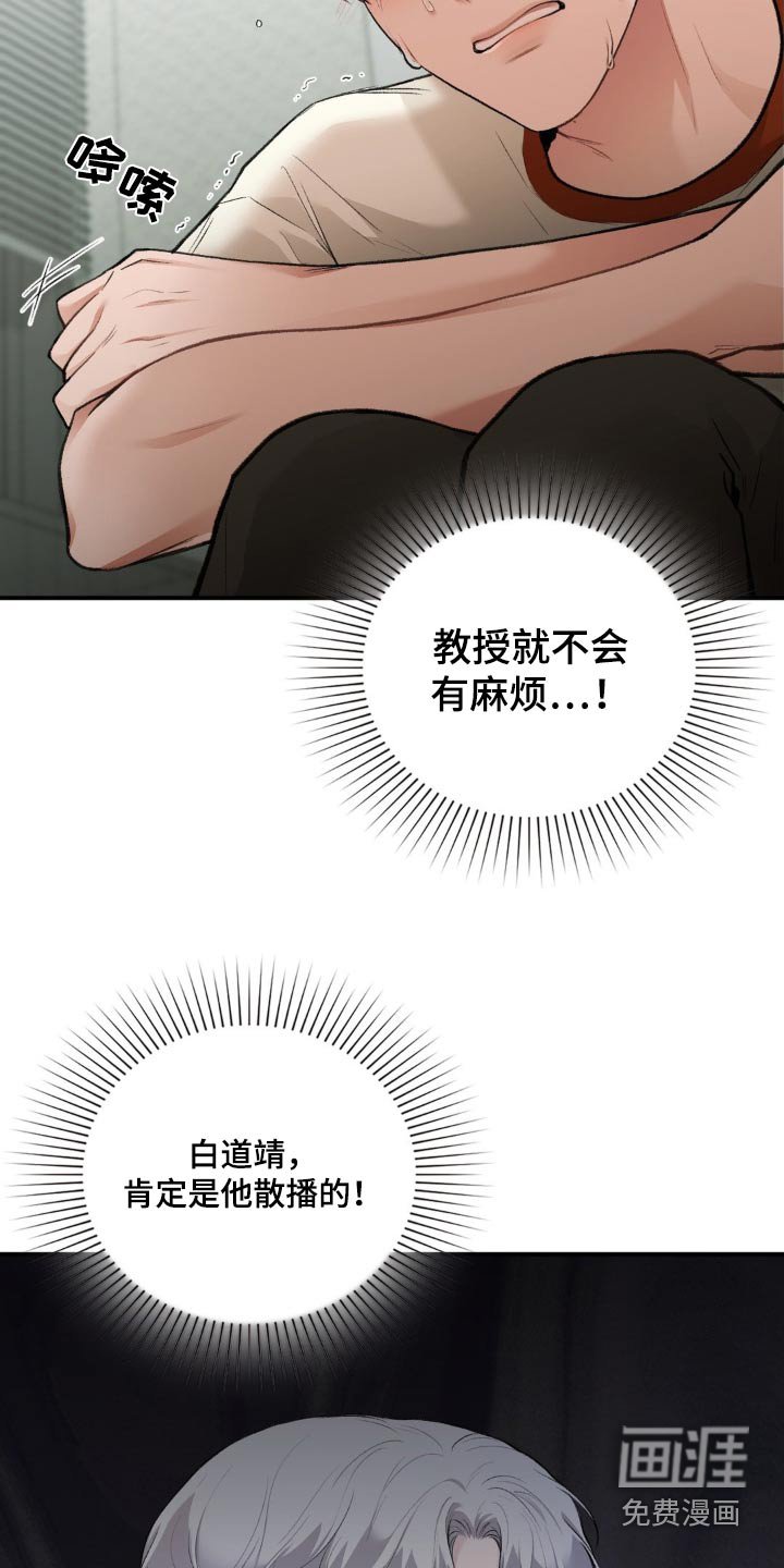 第56章：都怪我