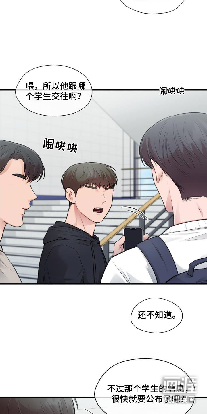 第56章：都怪我
